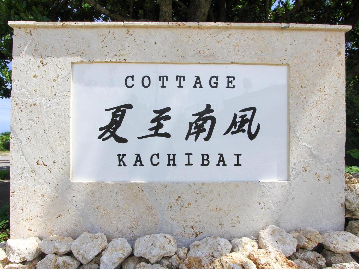 Kachibai Villa Ishigaki  ภายนอก รูปภาพ
